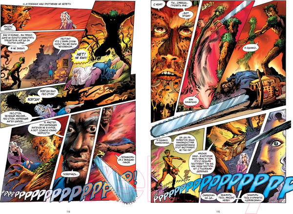 Изображение товара Комикс Азбука Болотная Тварь. Книга 1 (Мур А.)