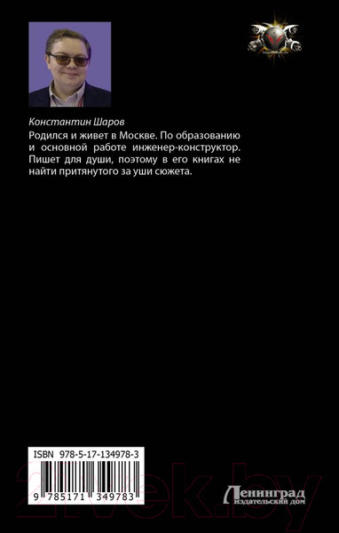 Изображение товара Книга АСТ Пилот. Боевая фантастика (Шаров К.)