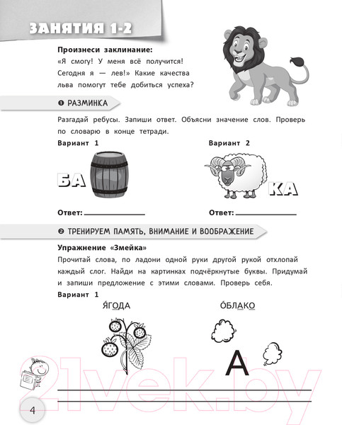 Изображение товара Рабочая тетрадь АСТ Пишем без ошибок. Упражнения для развития абсолютной грамотности (Абдулова Г.)
