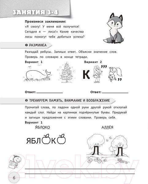 Изображение товара Рабочая тетрадь АСТ Пишем без ошибок. Упражнения для развития абсолютной грамотности (Абдулова Г.)