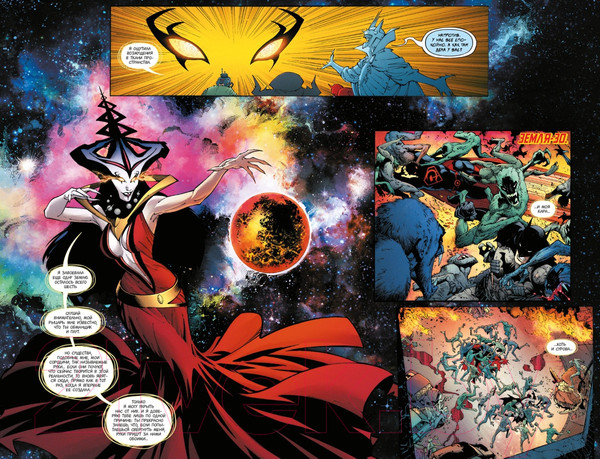 Изображение товара Комикс Азбука Темные ночи. Металл смерти. Книга 1 (Снайдер С.)