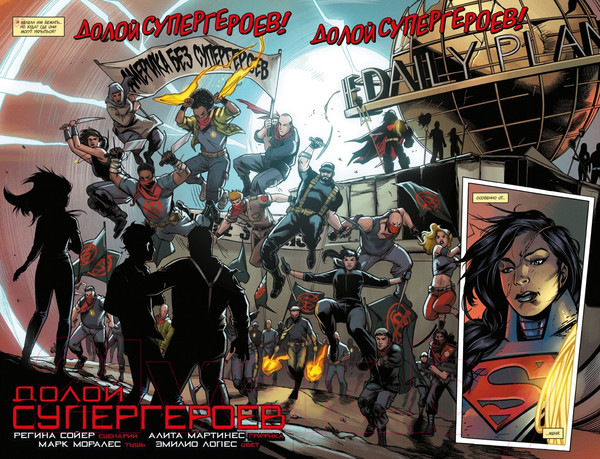 Изображение товара Комикс Азбука Темные ночи. Металл смерти. Книга 2 (Снайдер С.)