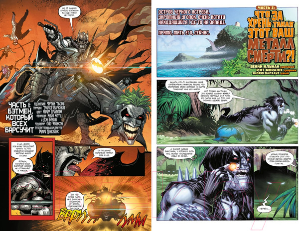 Изображение товара Комикс Азбука Темные ночи. Металл смерти. Книга 2 (Снайдер С.)