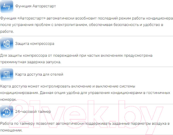 Изображение товара Сплит-система Haier Coral ON-OFF HSU-24 HPL103/R3/HSU-24 HPL03/R3