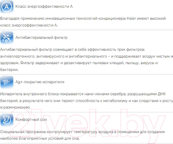 Изображение товара Сплит-система Haier Coral ON-OFF HSU-24 HPL103/R3/HSU-24 HPL03/R3