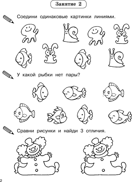 Изображение товара Развивающая книга АСТ Развиваем внимание за 30 занятий. Научусь за месяц (Дмитриева Валентина)