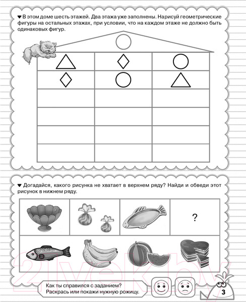 Изображение товара Учебное пособие АСТ Развиваем интеллект: мышление, память, внимание (Жукова О.С.)