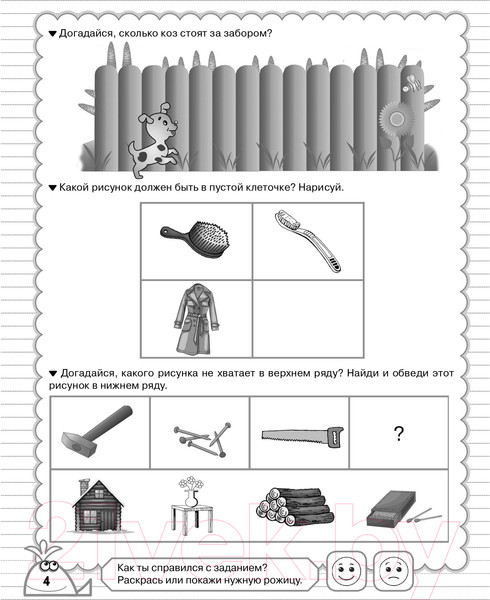 Изображение товара Учебное пособие АСТ Развиваем интеллект: мышление, память, внимание (Жукова О.С.)