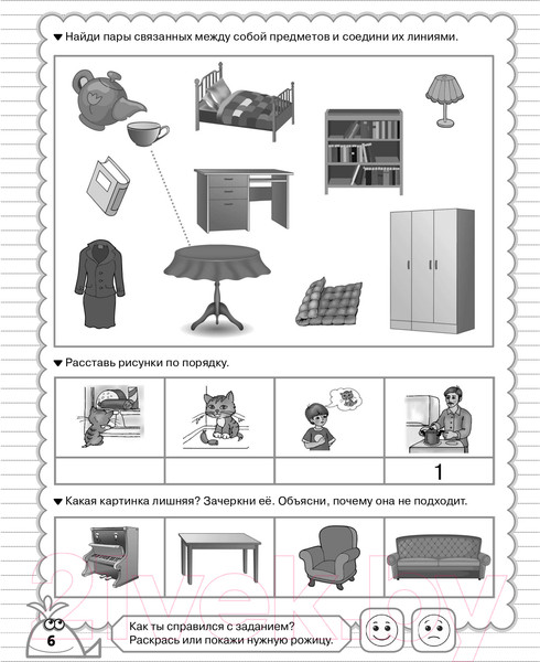 Изображение товара Учебное пособие АСТ Развиваем интеллект: мышление, память, внимание (Жукова О.С.)