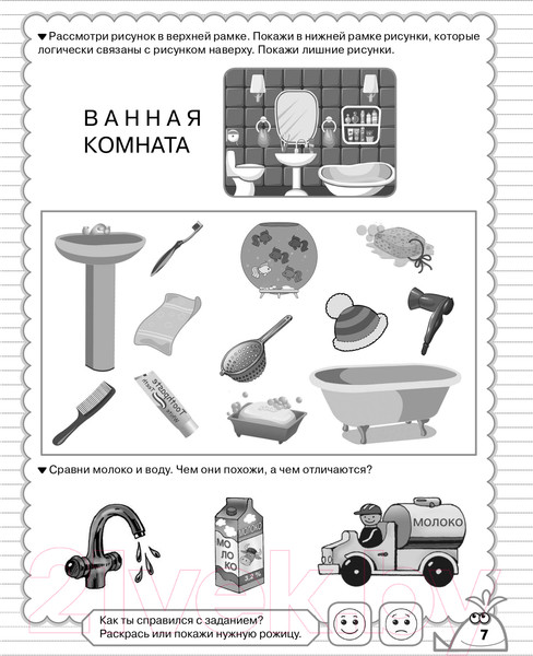 Изображение товара Учебное пособие АСТ Развиваем интеллект: мышление, память, внимание (Жукова О.С.)