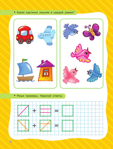 Изображение товара Развивающая книга АСТ Развиваем логику и мышление, мягкая обложка (Дмитриева Валентина)