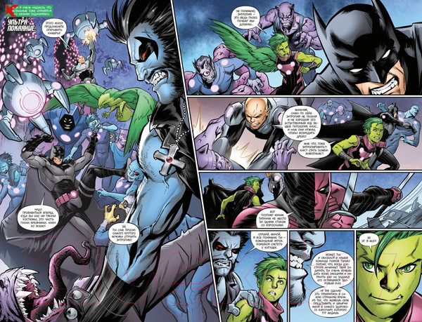 Изображение товара Комикс Азбука Лига Справедливости. Книга 1. Справедливости нет (Снайдер С.)