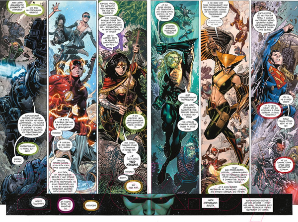 Изображение товара Комикс Азбука Лига Справедливости. Книга 1. Справедливости нет (Снайдер С.)