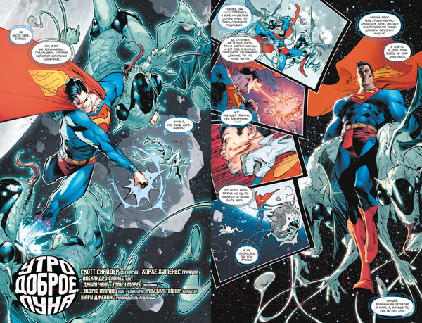 Изображение товара Комикс Азбука Лига Справедливости. Книга 2. Кладбище богов (Снайдер С., Тайнион IV)