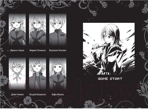 Изображение товара Манга Азбука Пустая шкатулка и нулевая Мария. Книга 4 (Микагэ Э.)