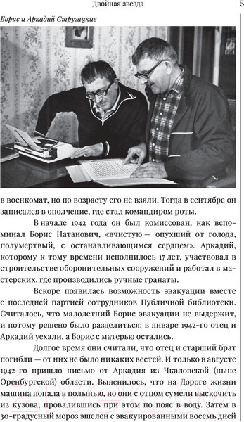 Изображение товара Книга АСТ Пикник на обочине. Иллюстрированное издание с комментариями