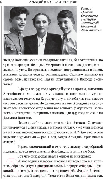 Изображение товара Книга АСТ Пикник на обочине. Иллюстрированное издание с комментариями