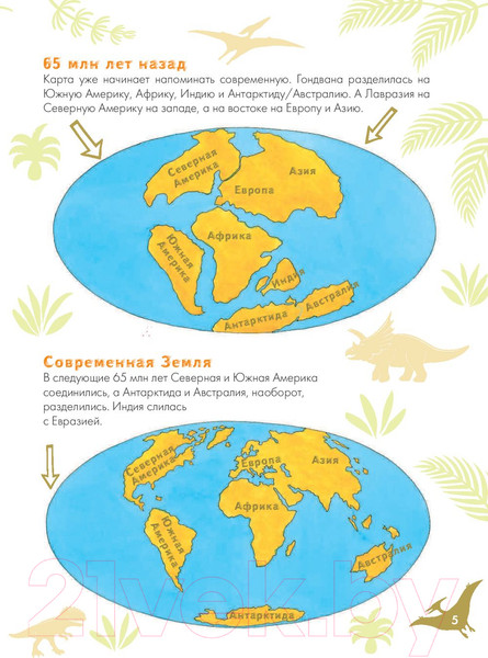 Изображение товара Энциклопедия АСТ Динозавры. Наблюдаем и изучаем (Ткачева А.А.)