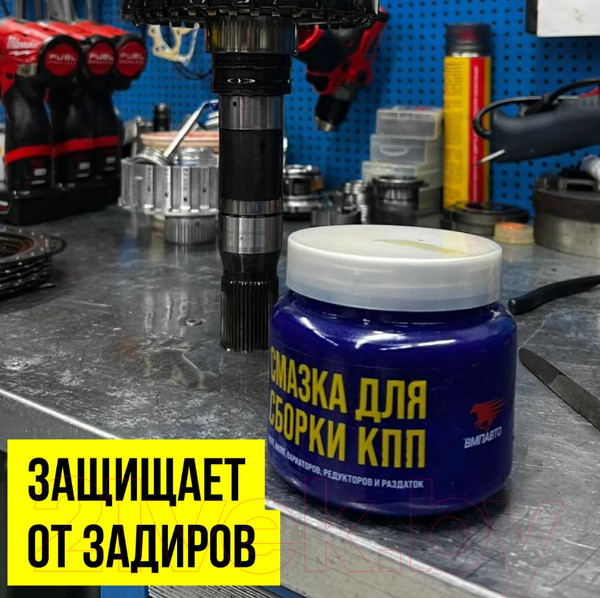 Изображение товара Смазка техническая VMPAUTO 1426 (450мл)