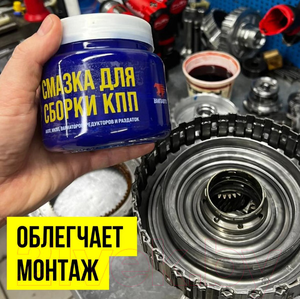 Изображение товара Смазка техническая VMPAUTO 1426 (450мл)