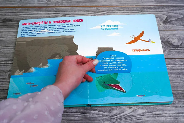 Изображение товара Развивающая книга АСТ Динозавры. Секретные окошки, твердая обложка