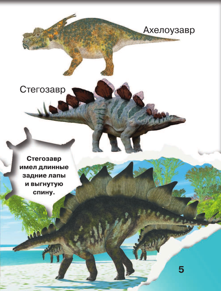 Изображение товара Энциклопедия АСТ Динозавры и древние животные. 200 картинок