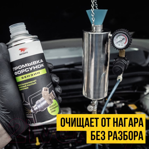 Изображение товара Очиститель двигателя VMPAUTO 9407 (500мл)