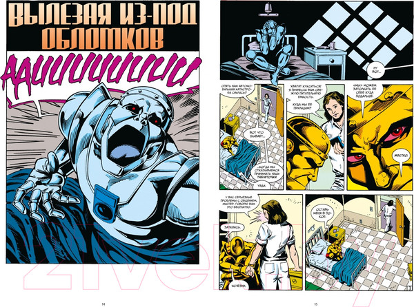 Изображение товара Манга Азбука Роковой Патруль. Книга 1 (Моррисон Г.)