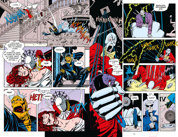 Изображение товара Манга Азбука Роковой Патруль. Книга 1 (Моррисон Г.)