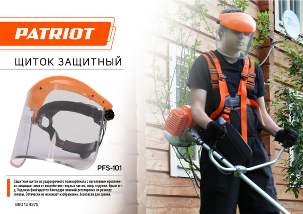 Изображение товара Защитный щиток PATRIOT PFS-101