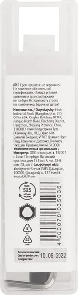 Изображение товара Коронка FIT Кольцевая по металлу HSS 25мм / 36864