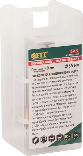 Изображение товара Коронка FIT Кольцевая по металлу HSS 35мм / 36870