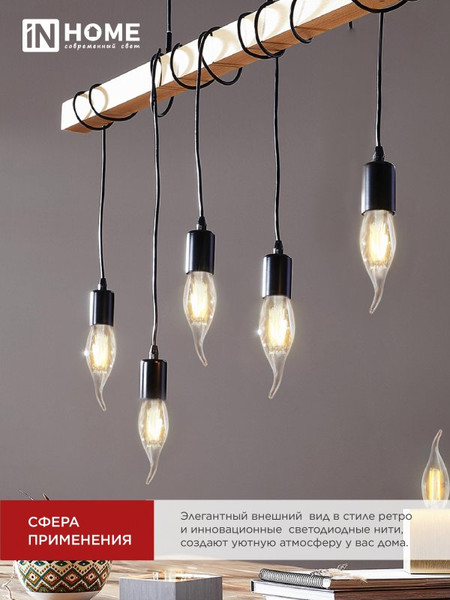 Изображение товара Лампа INhome LED-Свеча на ветру-deco 9Вт 230В Е14 3000К 1040Лм (4690612026220)