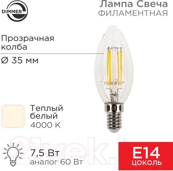 Изображение товара Лампа Rexant Свеча 604-088