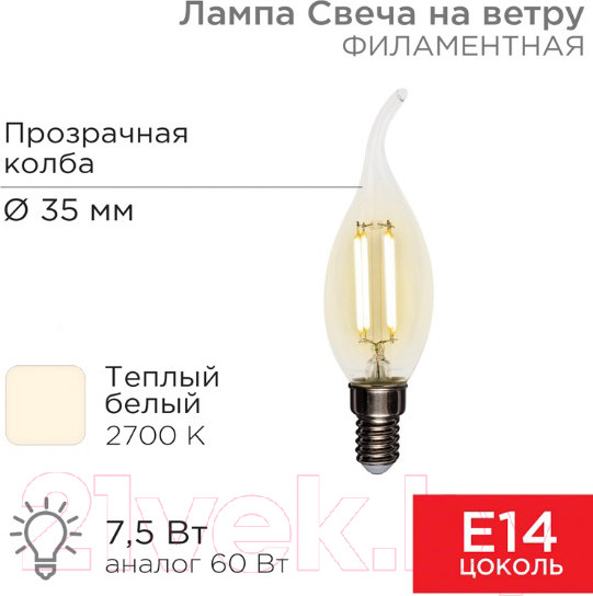 Изображение товара Лампа Rexant Свеча на ветру 604-101