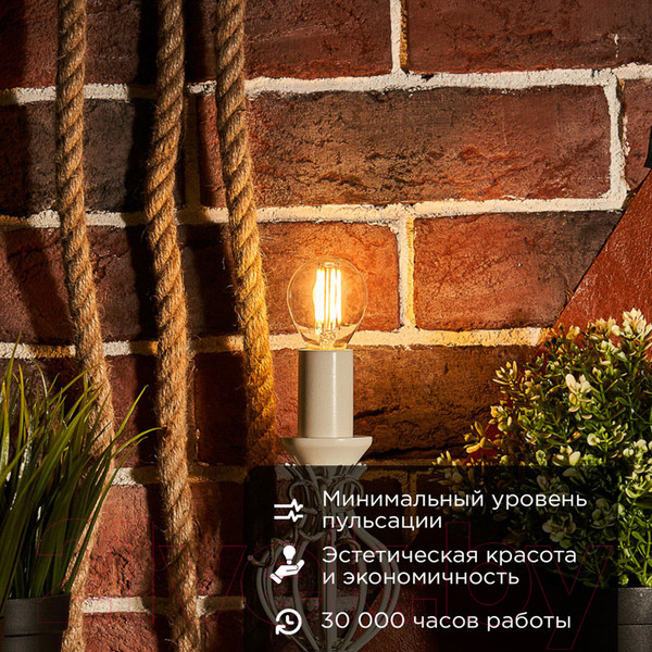 Изображение товара Лампа Rexant Шарик 604-121