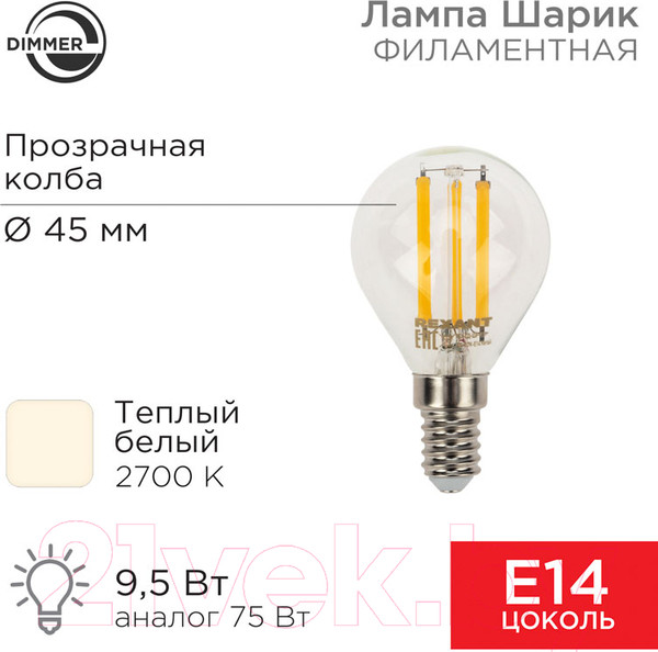 Изображение товара Лампа Rexant Шарик 604-129