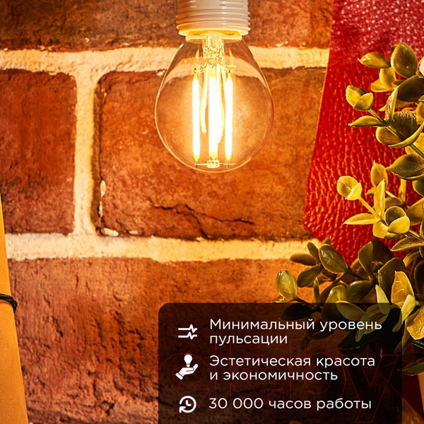 Изображение товара Лампа Rexant Шарик 604-129