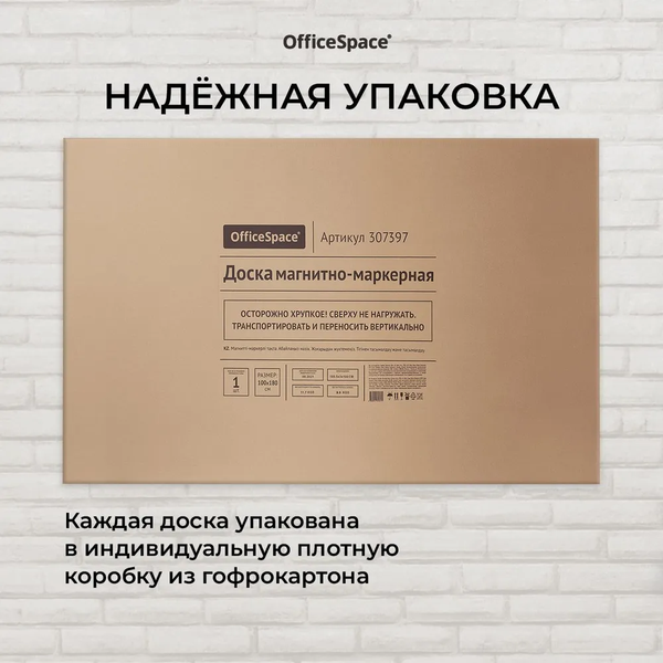 Изображение товара Магнитно-маркерная доска OfficeSpace 347028 (100x180см)
