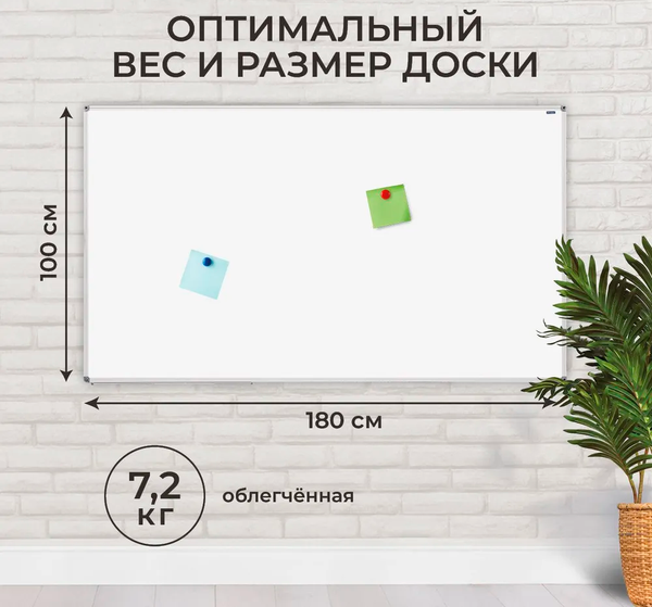 Изображение товара Магнитно-маркерная доска OfficeSpace 347028 (100x180см)