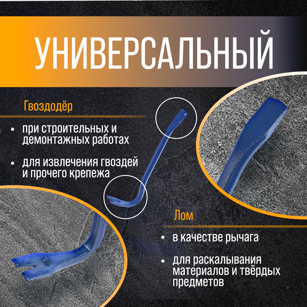 Изображение товара Лом Tundra 82065