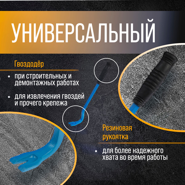 Изображение товара Лом Tundra 5255008