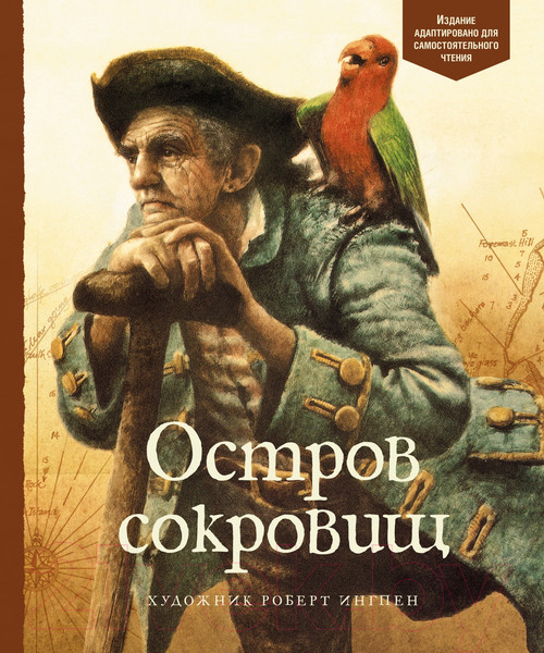 Изображение товара Книга Махаон Остров сокровищ / 9785389159761 (Стивенсон Р.Л.)