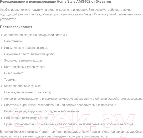 Изображение товара Массажная подушка Gezatone HomeStyle AMG402 / 1301319B