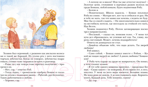 Изображение товара Книга Махаон Парящий тигр (ДиКамилло К.)