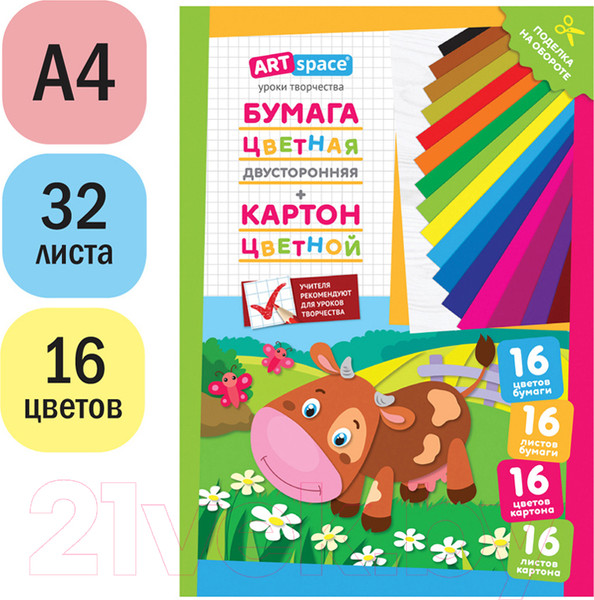 Изображение товара Набор цветной бумаги и картона ArtSpace Коровка / Нкб16-16_28667