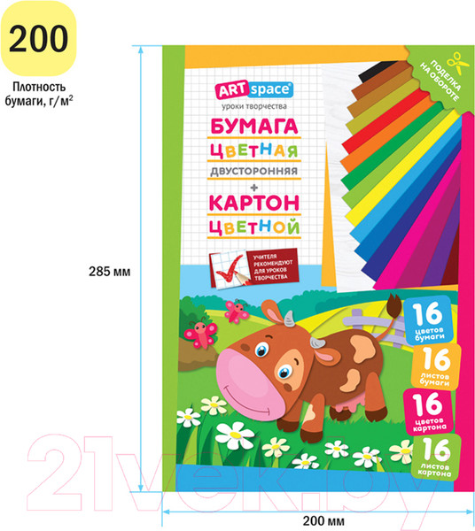 Изображение товара Набор цветной бумаги и картона ArtSpace Коровка / Нкб16-16_28667