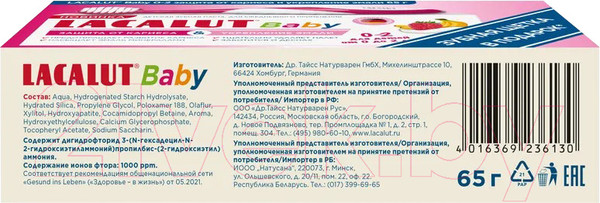 Изображение товара Набор для ухода за полостью рта Lacalut Baby Зубная паста + Зубная щетка (65г)