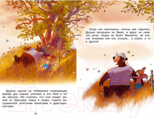 Изображение товара Книга Махаон Сокровище острова Бузины (Валько)