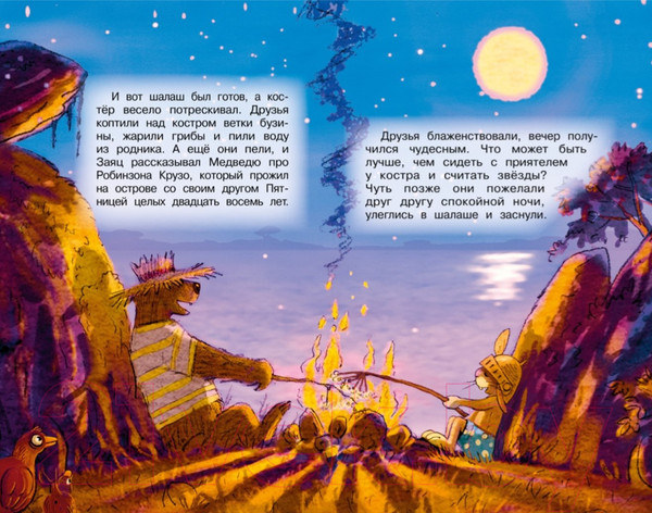 Изображение товара Книга Махаон Сокровище острова Бузины (Валько)